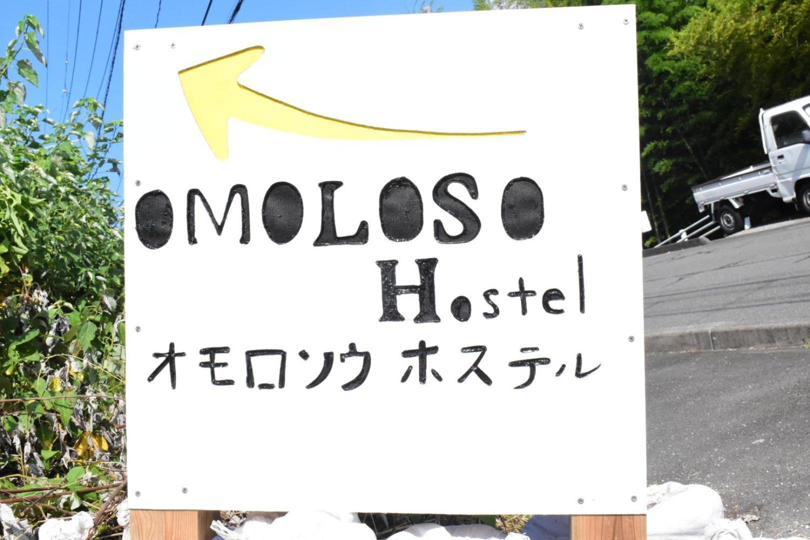 Omoloso Hostel　オモロソウ ホステル Beppu Exterior photo